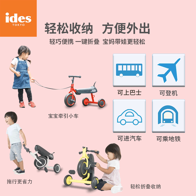 ides多功能三轮车脚踏车女孩平衡车 ides三轮车