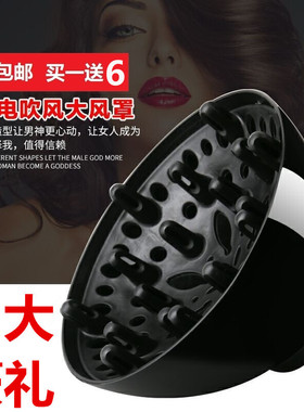 吹风机大风罩扩散卷发筒大烘罩烘干器理发店定型造型不通用散风口
