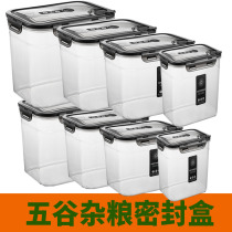 Rice barrel rice box containing box sealed box anti-insect damp-proof flour containing deviner storage tank container rice noodle miscellaneous grain barrel