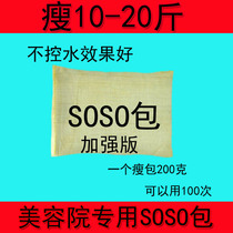 Beauty salon normal drinking water strengthening medicine bag hot compress heating belt external Korean traditional Chinese medicine ancient square mat deviner