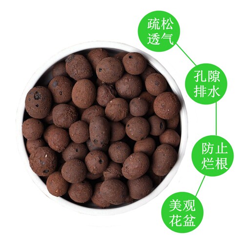 花卉种植陶粒水培多肉兰花发财树金钱树盆栽垫底铺面陶石子透气土 - 图0