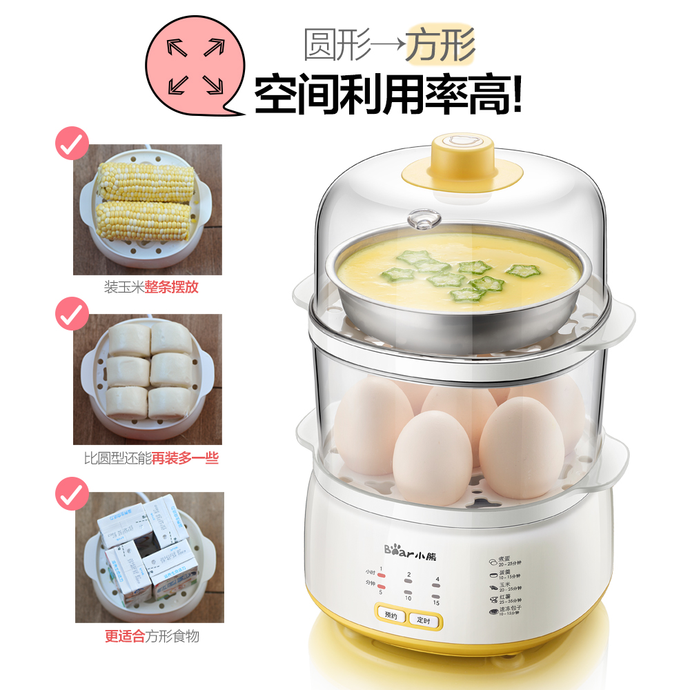 小熊慕熙专卖店Bear/小熊 ZDQ-C14E1煮蛋器双层预约定时家用多功能鸡蛋羹蒸蛋器2
