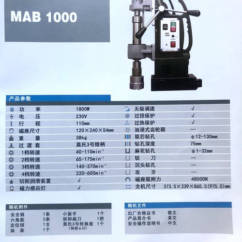 德国磁力钻配件 德国百得磁座钻转子BDSMAB1000型吸铁钻 定子碳刷 - 图3
