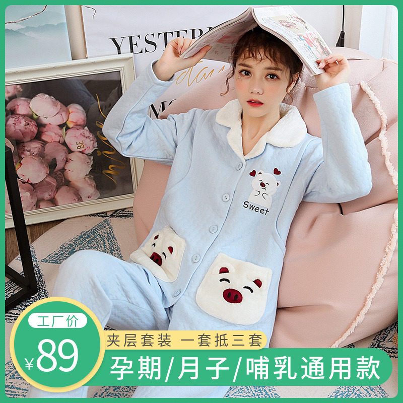 秋冬夹层月子服产后11月份纯棉睡衣 媛靡哺乳衣/月子服