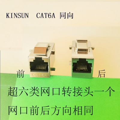 KINSUN金属RJ45网口转接头网络母转母原装 CAT5E CAT6A千兆现货 - 图3