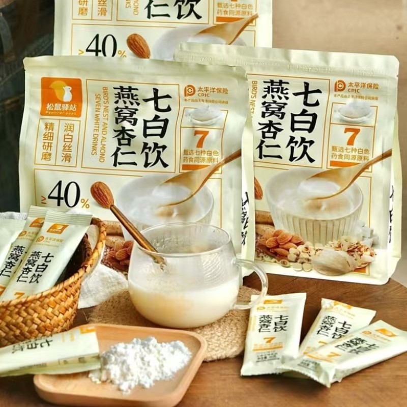 松鼠驿站燕窝杏仁七白饮280g*4袋即冲即饮独立包装燕窝山药速溶粉,淘宝优惠券,粉丝福利购,淘宝优惠卷