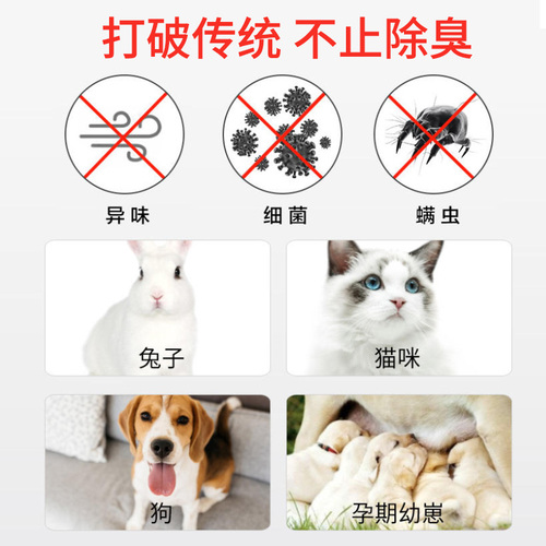 宠物消毒液狗狗除臭剂室内去味猫砂猫咪去尿味骚除味喷雾杀菌家用