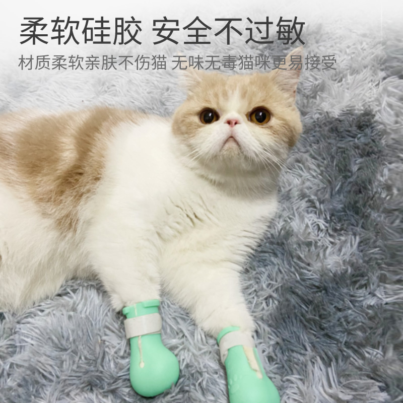 猫指甲套猫爪猫鞋防抓伤挠咬猫咪手套神器宠物洗澡猫脚套爪子用品 - 图2