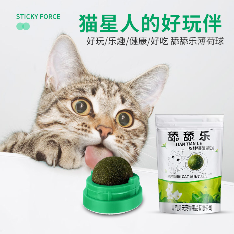 猫薄荷球猫玩具自嗨磨牙逗猫神器棒棒糖舔舔乐逗猫棒耐咬猫咪玩具 - 图2