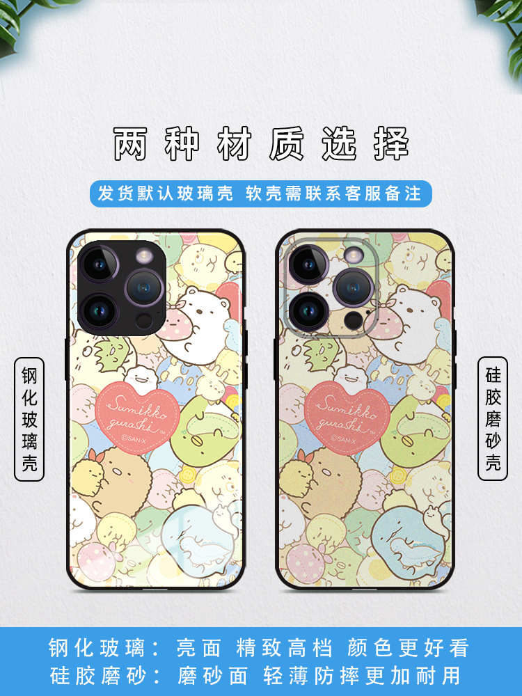 日系公仔iphone15苹果14promax角落生物手机壳reno10华为Pura70适用三星s22定制vivox80荣耀90小米13卡通可爱 - 图1