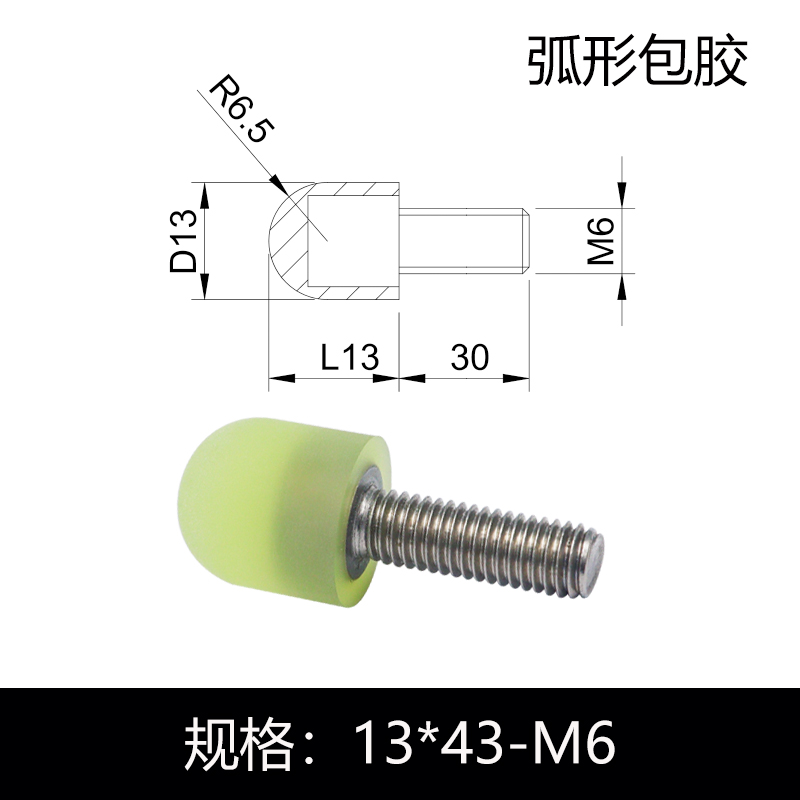 M6不锈钢聚氨酯包胶螺丝圆弧形缓冲防撞螺钉减震螺杆优力胶头螺栓