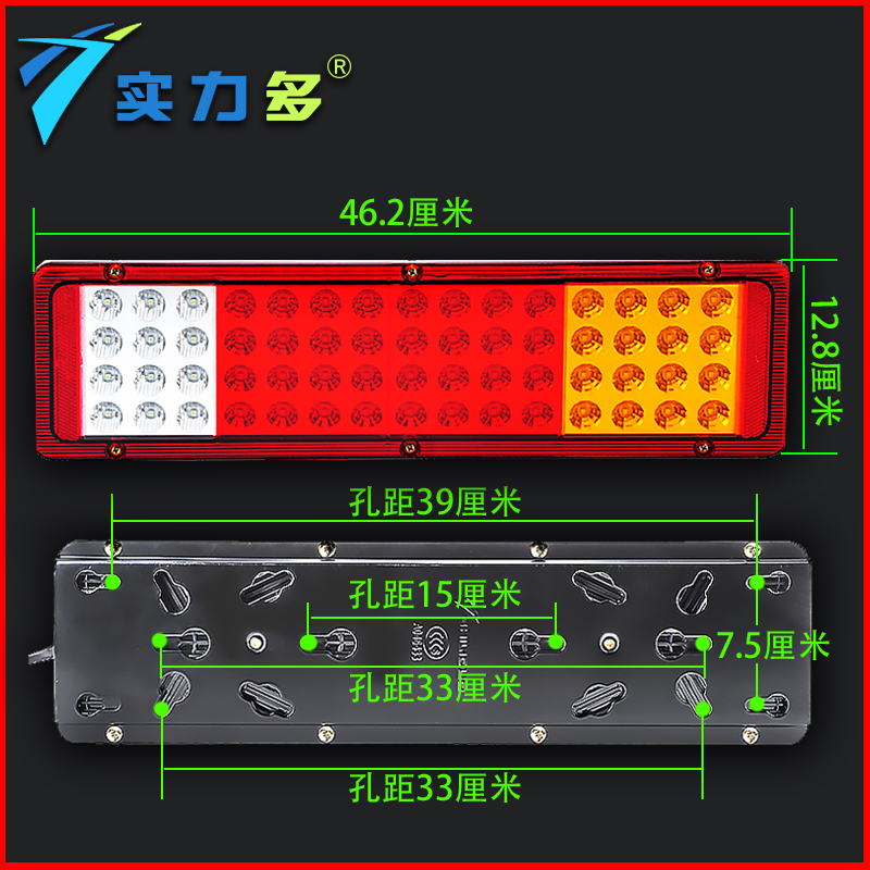 实力多货车后尾灯24V解放J6PJH6天龙德龙欧曼豪沃LED尾灯总成通用 - 图1