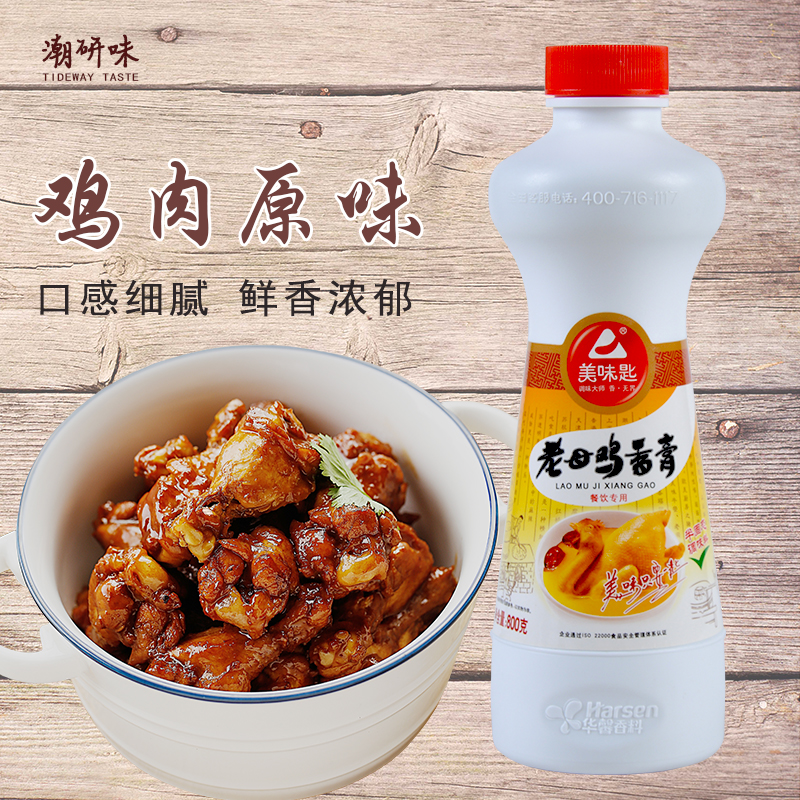 美味匙老母鸡香料香膏 鸡肉香精鸡肉制品鸡煲鸡汤增香飘香油馅料,淘宝优惠券,粉丝福利购,淘宝优惠卷