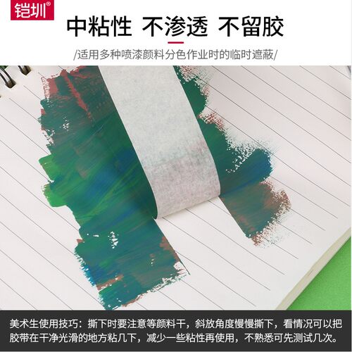 美甲胶带贴辅助隔离遮挡美纹纸胶带美术生专用水彩画画用封边条汽车美容喷漆遮蔽美缝油漆用50米美文胶纸批发 - 图2