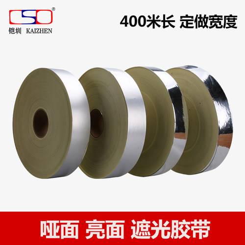 丝印网版贴边银龙纸 铝箔纸 哑面亮面银胶带 网板封边胶带400米长5*10CM宽导光板LED灯条反光遮光用银色胶带 - 图1