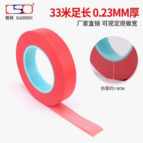 PCB喷锡红美纹胶带 线路板 耐高温蓝管红美纹胶带 33M*0.23厚 - 图3