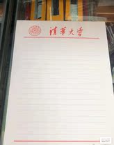 Four options for the draft of the herbal draft paper at Tsinghua University