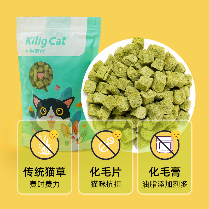 kiligcat猫咪零食冻干猫草粒化毛营养增肥发腮宠物用品 - 图0