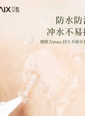 xaix韩国无痕肉色隐形双眼皮贴