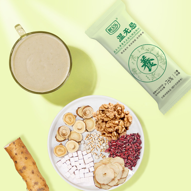 阿宝乐铁棍山药八珍粉七白饮黑养粉245g袋装组合营养冲饮早代餐粉,淘宝优惠券,粉丝福利购,淘宝优惠卷