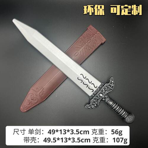 新款 环保罗马剑维京人道具盾牌 万圣节表演武器玩具罗马宝剑 - 图0