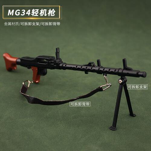 和平吃鸡武器周边mg34轻机枪合金枪模可拆卸模型玩具收藏道具摆件 - 图2
