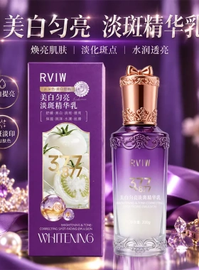 377+877白番茄美白匀亮淡斑精华