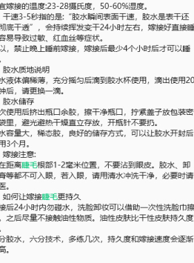 防敏速干持久防水美睫胶孕妇可用