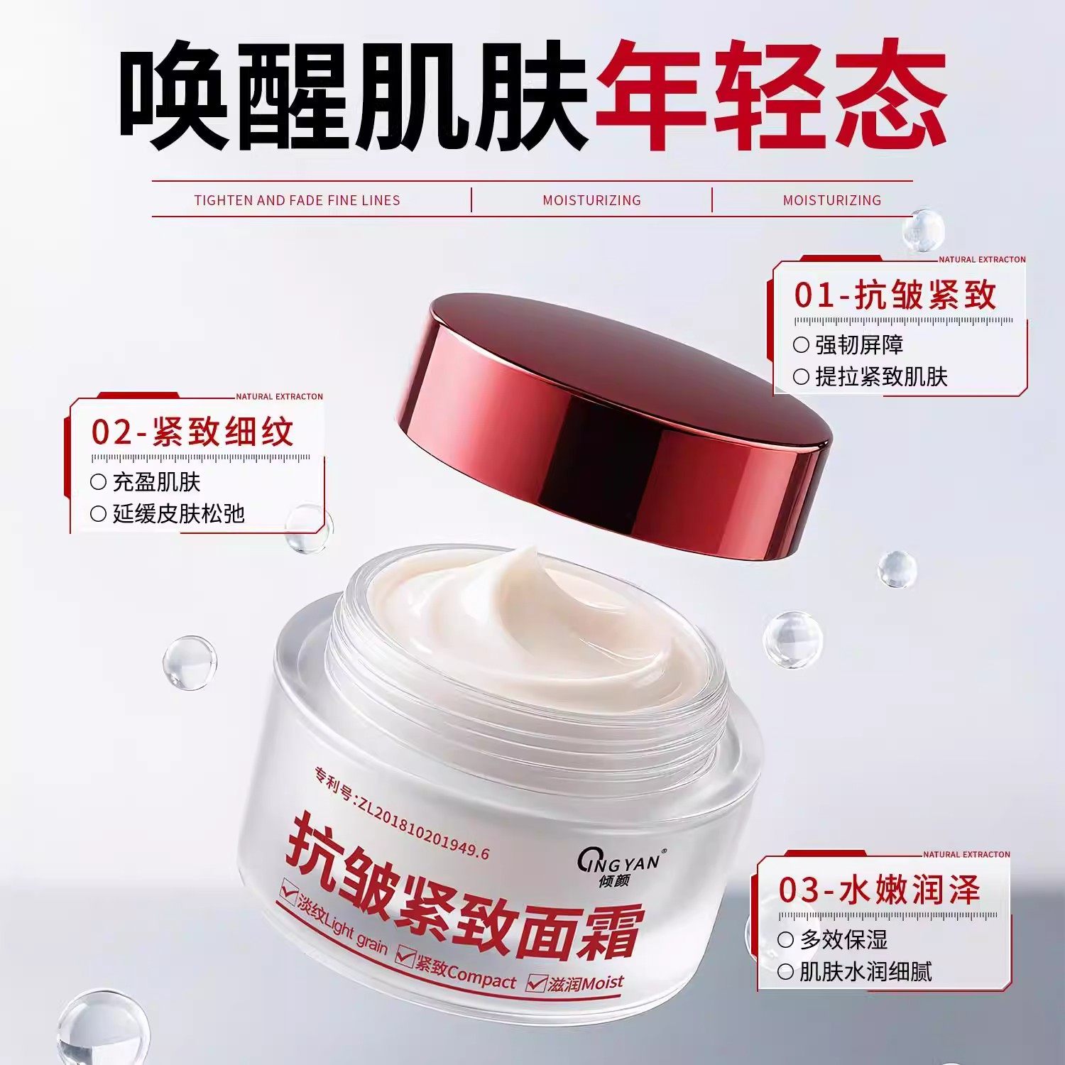 【官方正品】倾颜紧致抗皱面霜提拉紧致润肤补水保湿男女护肤,淘宝优惠券,粉丝福利购,淘宝优惠卷