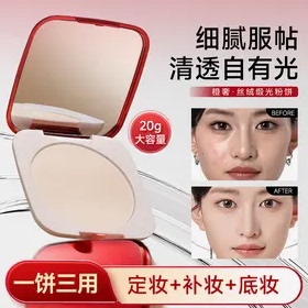 明明同款橙奢丝绒缎光定妆粉饼