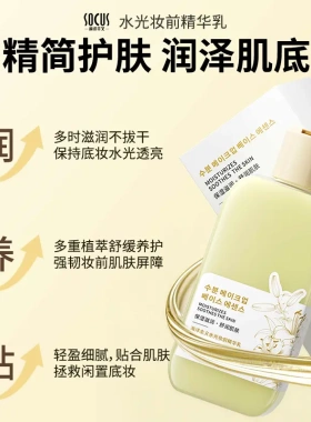 韩国温小黄油水光妆前乳
