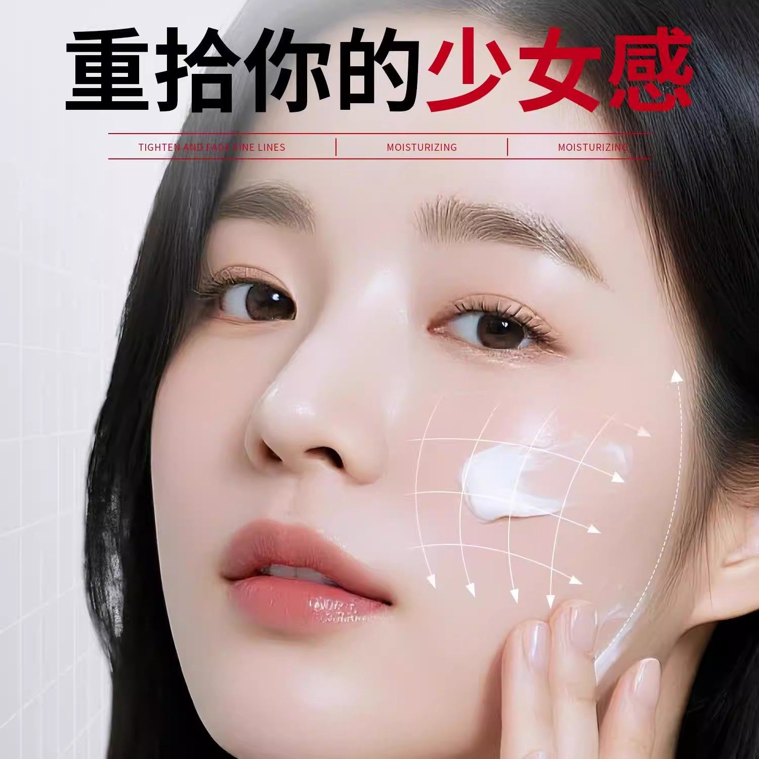 【官方正品】倾颜紧致抗皱面霜提拉紧致润肤补水保湿男女护肤,淘宝优惠券,粉丝福利购,淘宝优惠卷