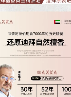 新款蓝盒檀香黄金除螨精油皂