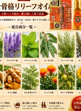 日本虎王金骨油按摩膏-三瓶装