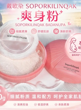 戴欧染LAVERNE肤粉badanupa
