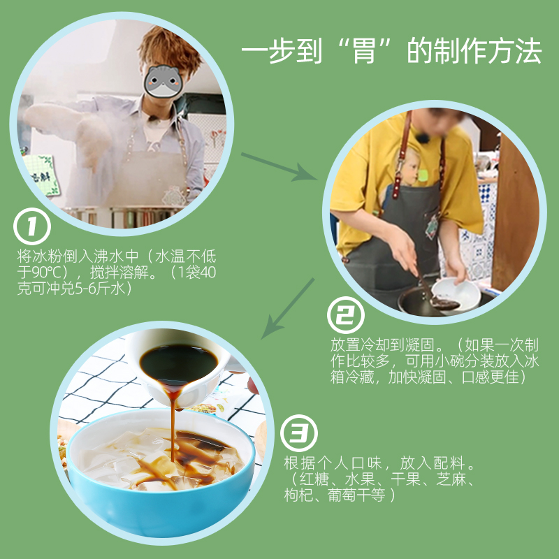 康雅酷冰粉粉家用四川专用红糖商用冰粉配料组合冰凉粉原味冰粉-图3