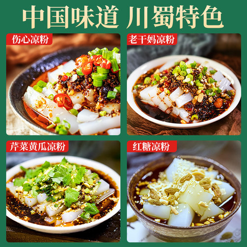 豌豆粉凉粉专用粉豌豆淀粉做四川碗豆凉粉凉皮纯婉自制凉粉商用白 - 图1