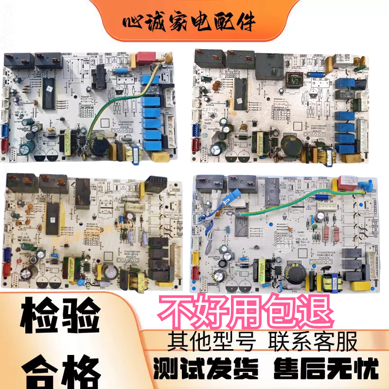 美的空调柜机电路板 2匹-5匹17122200001838 MAIN-LD控制板,淘宝优惠券,粉丝福利购,淘宝优惠卷