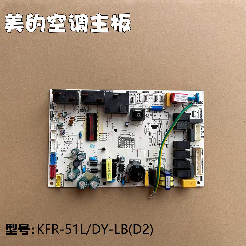 美的空调柜机电路板 2匹-5匹17122200001838 MAIN-LD控制板,淘宝优惠券,粉丝福利购,淘宝优惠卷