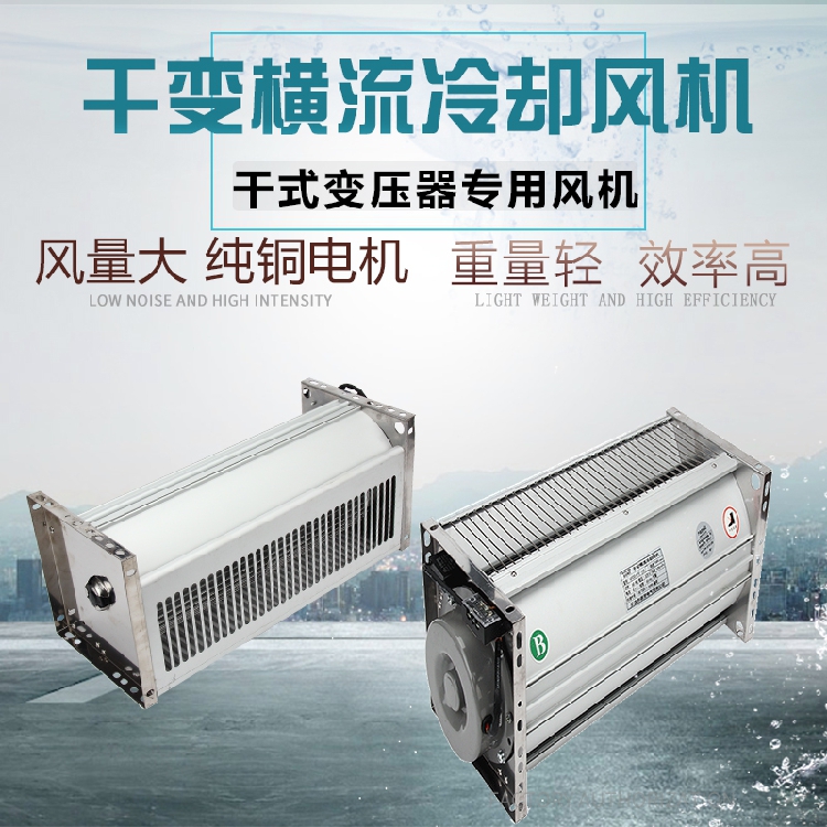 干变风机GFDD770-110/120 GFDD860-110/120变压器横流冷却风扇,淘宝优惠券,粉丝福利购,淘宝优惠卷