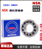 Japan imports NSK Tune Ball Bearing 1200 1200 1201 1201 1203 1203 1204 1205 1206 1207