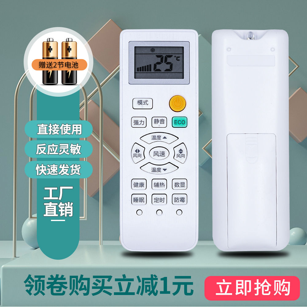 适用SEVENSTARS七星空调遥控器KFRd-35GW/QBCL10+3 QCBQ16 XACL10 - 图0