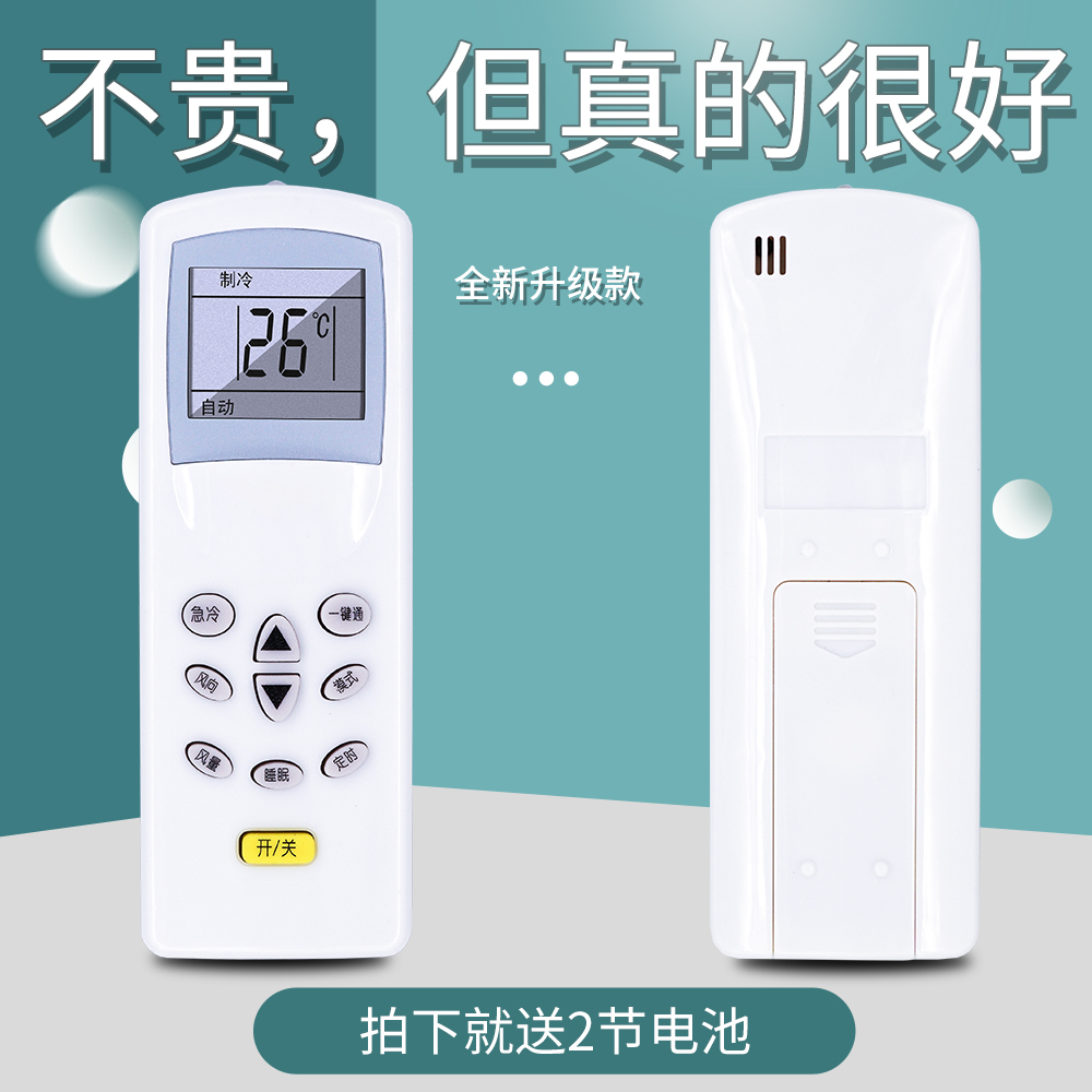 适用于HUABAO华宝空调遥控器KFR-32GW/BF 35GW/BF 26GW 23GW/ND1 - 图1