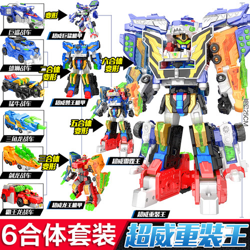 迷你特工队5之超威能量超威狼鹰机甲兽王巨鲨变形机器人玩具男孩 - 图3
