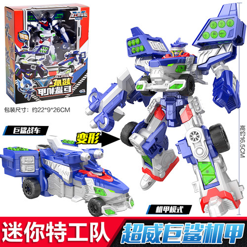 迷你特工队5之超威能量超威狼鹰机甲兽王巨鲨变形机器人玩具男孩 - 图0