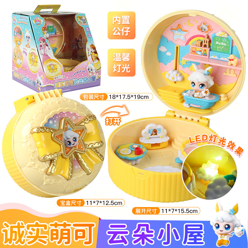 奇妙萌可之魔法钥匙好好萌可的冰雪小屋爱心花朵房子儿童玩具女孩,淘宝优惠券,粉丝福利购,淘宝优惠卷