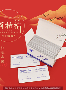 草彩一次性口红模具清洁湿巾棉棒