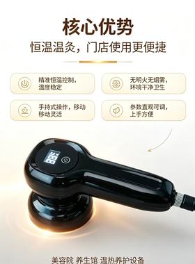 美容养生仪器邈通大师温莎湿热灸