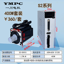 One Sichuan S2 40 40 60 80 Servo motor 100W 100W 400W 600W 750W 1KW