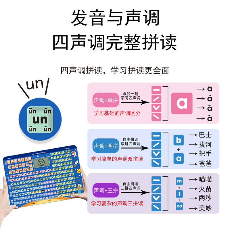 儿童早教机幼儿小孩3岁以上宝宝启蒙智能益智听读点读拼音学习机6